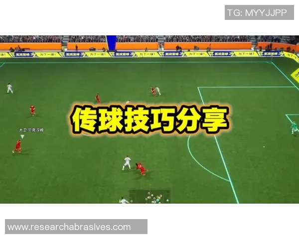 足球明星的起球技巧解析与实战应用分享